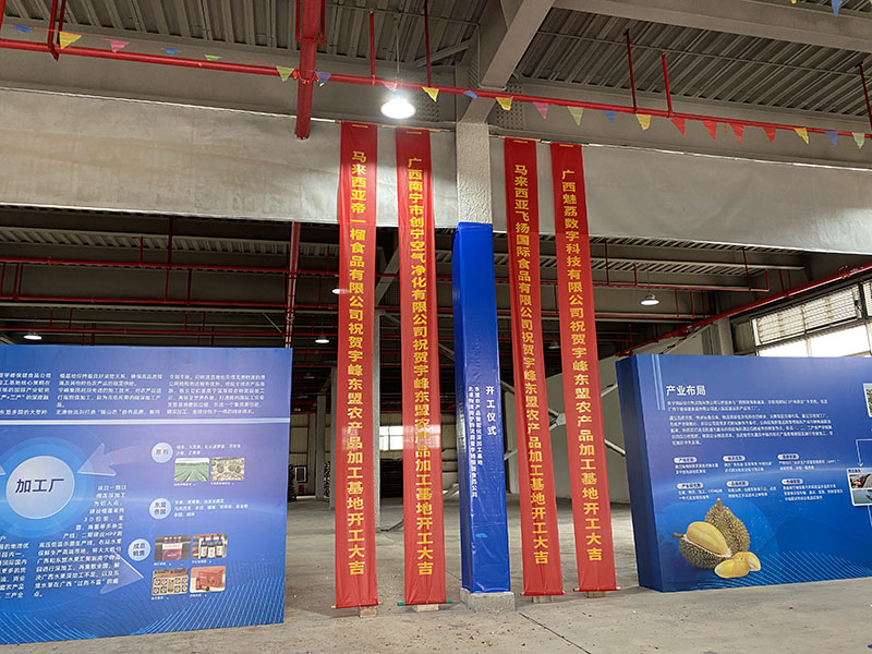 The groundbreaking ceremony of Yufeng Nanning Base