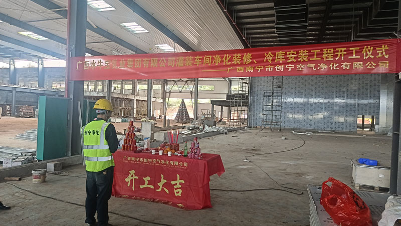 Groundbreaking ceremony